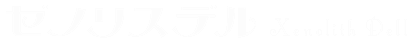 ゼノリスデル